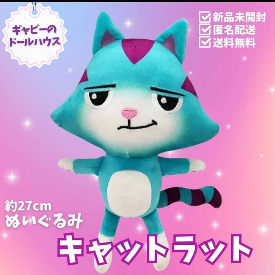 【レア】パラッパラッパー KTキャット ぬいぐるみ 当時物 ケイティキャット レア】パラッパラッパー KTキャット ぬいぐるみ 当時物 ケイティ